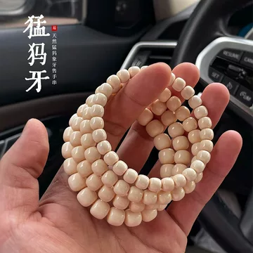 文玩堂：猛犸牙108粒精品 猛犸象牙108颗手串-猛犸象牙108颗手串促销价格、猛犸象牙108颗手串品牌