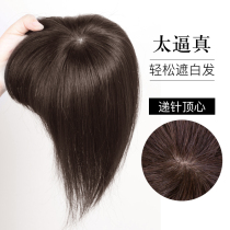 Top head replacement piece female real hair short hair block fluffy light summer no trace white hair wig real hair Silk