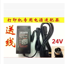 Jiabo GP1124D 1324D Quick wheat km100 express electronic single barcode printer power adapter cable