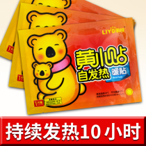 Liyue warm baby paste full body waist and abdomen self-heating warm stickers student large hair hot post 100 pieces