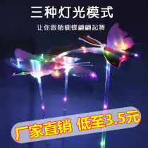 New net red luminous swing butterfly colorful flash hand-held luminous stick Bobo ball stall night market toys