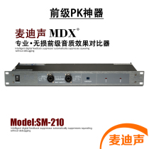 MDX SM-210 pre-stage microphone lossless audio switcher Sound quality comparator comparison PK artifact remote control