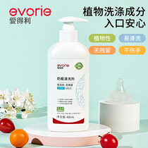 Edley bottle cleaning agent fruit and vegetable bottle cleaner washing liquid baby bottle pacifier bowl 400ml