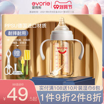 evorie Edley ppsu bottle wide caliber newborn baby 1 year old 2 years old baby bottle sippy cup
