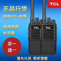 A pair of TCL walkie-talkie outdoor HT6 small handheld HT8 self-driving tour wireless high-power mini-phone speaker