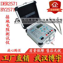 Boyu BY2571 B Lightning Grounding Measuring Instrument Digital Ground Resistance Tester Ground Resistance Tester Ground Resistor