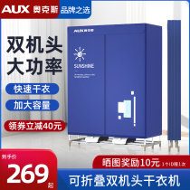 Oaks foldable dryer quick-drying wardrobe large capacity dryer large air dryer commercial quilt dryer