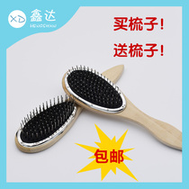 Wig comb wig special anti-static comb wooden handle wooden handle air bag care tool black big hair comb
