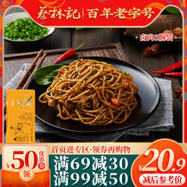 (Full 99 minus 50) Cai Linji authentic Wuhan hot and dry noodles Hubei specialty alkali noodles food gourmet with seasoning