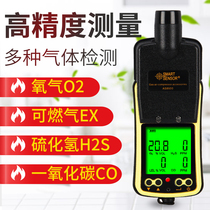 Xima AS8900 four-in-one gas detector Portable hydrogen sulfide carbon monoxide combustible gas alarm