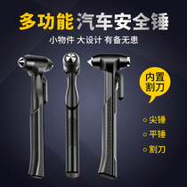 Car safety hammer multi-function one second window breaker car escape life safety hammer broken glass fire emergency supplies