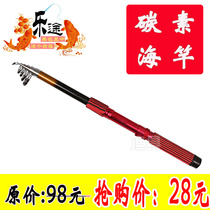 Carbon Fire Phoenix 4 meters 5 Sea Pole 3 6 meters 4 5 meters sea pole super hard far fishing rod fishing rod