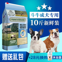 Fighting dog food into a dog Special fighting British Cow Cow Dog food bullfight to tear marks bullfight freeze-dried dog food 10kg