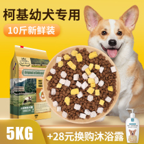 Kokie Dog Special Freeze-dried Dog Food Puppies Small Dog To Mehair Lacrimal Nutrition Recipe Full Price Dog Food 10 kilos