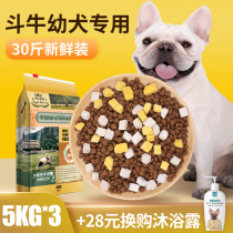 Bulldog Puppies Special Dog Food Law Bulldog Fangu Infighting British Bull Dog Food Bulldog Freeze