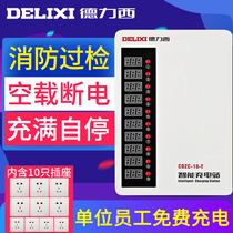 Delixi electric vehicle charging pile 10 road non-coin smart battery car community charging station convenient automatic power off