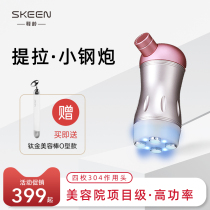 Post-age SKEEN Japan small steel gunk beauty instrument Titila compact v Face Home Thin face Divine Instrumental Face Massager
