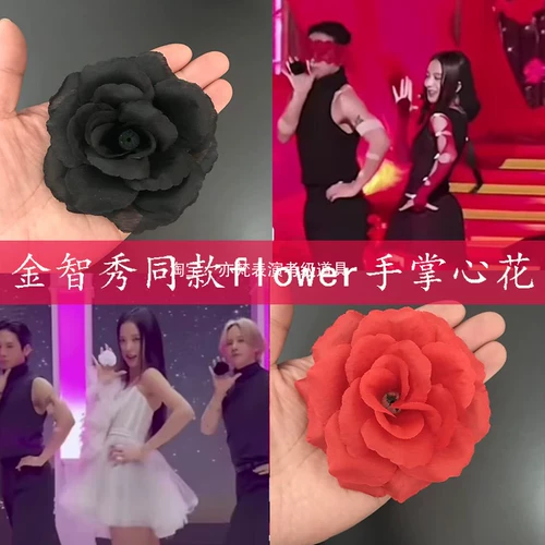 Джин Жин Чиксиу Цветок в той же руке -рука с ладони, танцевальные пальцы, цветы, исполняющие Jisoo То же самое большой Safflower