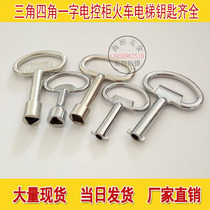 The elevator triangular key corner cabinet train men high-speed rail box to receive cross multi-function