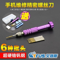 Applicable iphoneX disassembly tool set Huawei Apple Android phone repair screwdriver batch screwdriver 8Plus