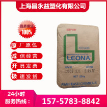 阻燃级PA66日本旭化成 FR370无卤阻燃防火V0 耐高温 尼龙塑胶原料