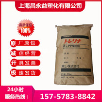 PPS Japan Toray A504X90 fiber 40% reinforced flame retardant grade new material wear-resistant electronic appliances plastic raw materials