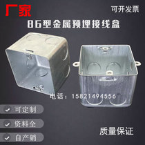Type 86 metal steel external ear galvanized accessories switch box H50 7 80 junction box stretch living bottom iron square bottom box