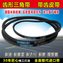 The toothed belt B 813 for MODEL A 820 825 830 838 840 850 864 AV13X17X belt