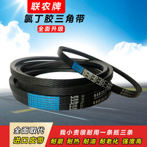 lian nong belt B 2413 2438 2450 2464 2489 2500 2515 2540 drive belt