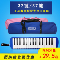 Mouth organ 32 keys 37 keys Students children adults beginners playing teaching instruments giving piano bags giving blowpipes