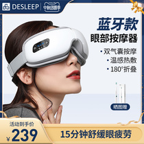 DeSleep diss F300 eye massager eye protector eye mask eye protector