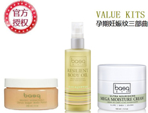 Officially authorized US BASQ pregnant women special stretch marks prevention three-piece New version of the spot