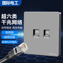 International Electrotechnical Supersix Type of Computer Outlet Network Fiber II and Double-port Panel 86 Type of concealed network wire frosted grey