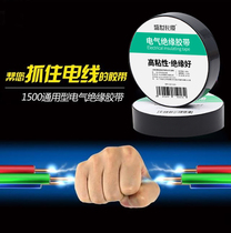 Wear-resistant flame-retardant fireproof waterproof electric tape electrical tape PVC lead-free electrical insulation tape