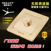 International electrician 86 concealed 300W high-power fan ceiling fan continuous rotary governor switch panel 220V