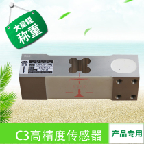 Load cell high precision 5G pressure module plane tension 60kg100kg200kg500kg