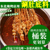 Northeast shabu-shabu bottom material Shabu-shabu soup Barbecue shop with barrels of Jiamusi Shengmei Spicy shabu-shabu soup clear soup material