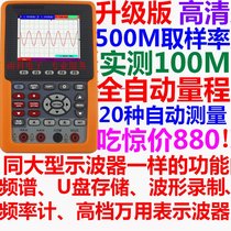 HDS1021MN Lilipu handheld portable oscilloscope multimeter wave table 20M can measure 100 megabytes auto repair