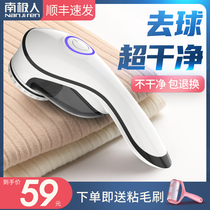 Antarctic hairball trimmer rechargeable shaving machine clothes Pilling home hair removal machine clothing shaving artifact