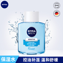 German imported Nivea Mens Shuan Ice Cool Toner After Shaves Moisturizing Moisturizing Water Control Oil Harvest Pore