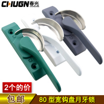 Chunguang plastic steel window crescent lock Aluminum alloy window lock 80 type large hook plate window hook double-layer hollow glass window lock