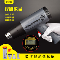 TGK Dezhigao film hot air gun industrial grade hot air cylinder with Heat Shrinkable tube baking gun hair dryer digital display hot fan
