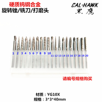 Black Hawk YG10X tungsten steel carbide rotary file head Superhard alloy grinding head Tungsten steel roller grinding tool 3*3