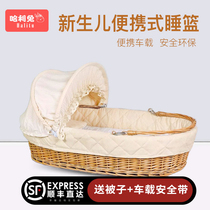 Harry Rabbit Baby portable basket rattan car baby basket bed out car basket
