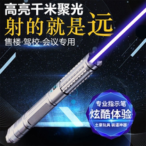 High-power laser flashlight blue laser lamp rechargeable strong light long-range pointer coach navigation stylus