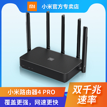 Xiaomi Router 4 Pro Home 5G dual-band wifi6 fiber port Gigabit wireless rate wifi high-speed large household wall king ax9000 dual-band full house Xiaomi router AX