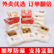 Food grade disposable paper lunch box lunch box commercial steamed dumplings fried dumplings dumplings oyster pot paste fried delivery box
