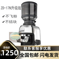 Welhome Huijia ZD-17N Huijia electric grinder New coffee grinder grinder new listing