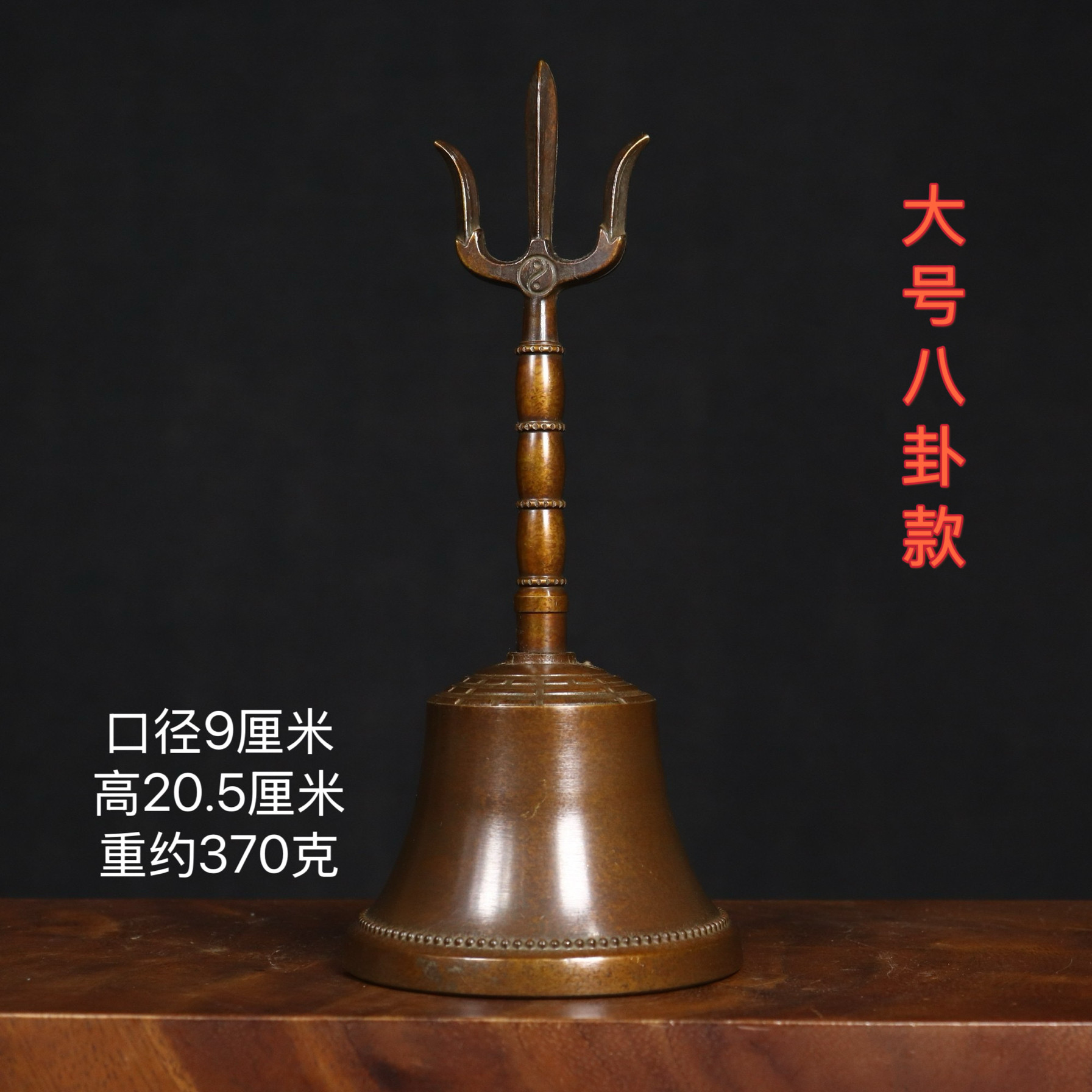銅製 法器 三清揺鈴 太極八卦鈴 開運 風水 装飾品 工芸品 置物 纯铜八卦风水铃-纯铜八卦风水铃促销价格、纯铜八卦风水铃品牌- 淘宝