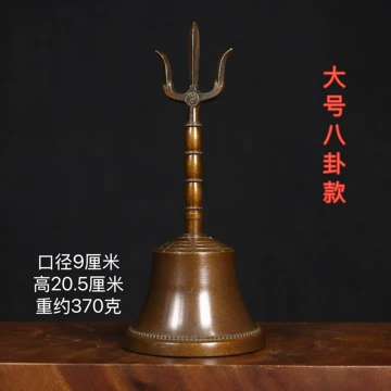 銅器 法器 紫微諱三清鈴 八卦三叉鈴 太極鈴 開運 風水 招財 置物 工芸品 銅器 法器 紫微諱三清鈴 八卦三叉鈴 太極鈴 開運 風水
